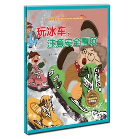 做一个遵守约定有信誉的好宝宝