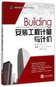 建筑工程安全技术与管理/高等职业教育土木建筑类系列“十二五”规划教材