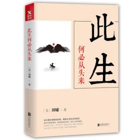 刘墉青春修炼手册（全5册）
