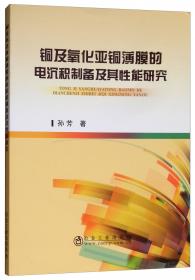 铜及铜合金精密带材生产技术