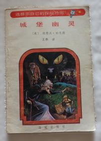 蚂蚁的地下王国/好好玩神奇的生命立体书