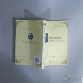 爱默生散文精选/名家散文典藏