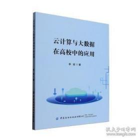 云计算：概念、技术与架构