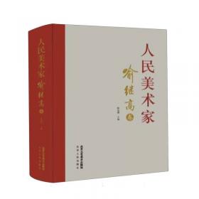 人民文学五十年精品文丛(儿童文学卷)-紫薇童子(上下)