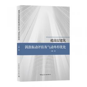 武汉大学优秀博士学位论文文库：C-S-H及其工程特性研究