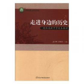 走进211（2年高考，1年模拟，1年预测）历史 (2016)