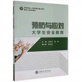 预防医学（供基础、临床、预防、口腔、检验、影像医学类专业用）