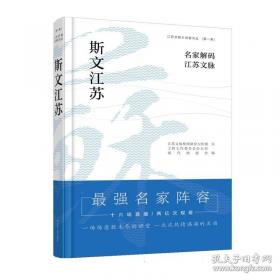 斯文在焉——传统书画的现代转化