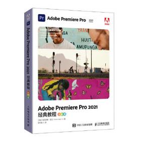 Adobe Premiere Pro 2020经典教程（彩色版）
