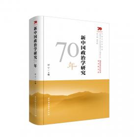 中国政治参与报告. 2014. 2014