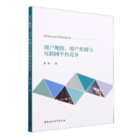 用户体验度量：收集、分析与呈现（第2版）（全彩）