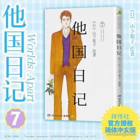 日本烘焙师的专业配方 小岛喜和的咸戚风和甜戚风