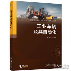 工业企业电力网及变电设备