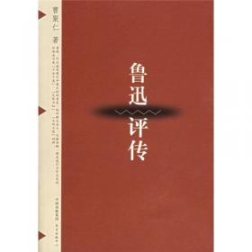 中国现代自传丛书：我与我的世界