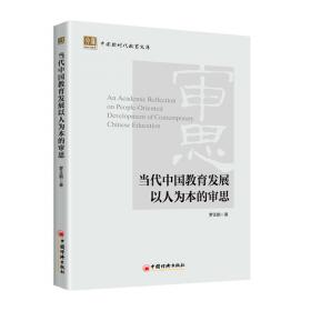 当代西方经济学原理