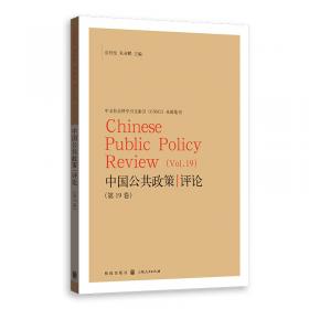 中国社会政策