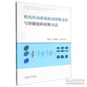 机电与数控专业英语/高职高专机械设计与制造专业规划教材