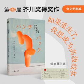 文学少女 02：渴求真爱的幽灵