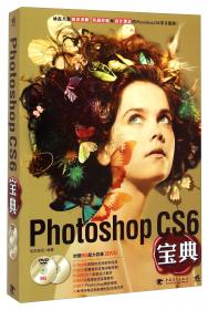 新手学Photoshop CS3中文版一点通