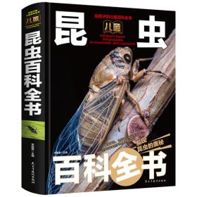 儿童百科全书-植物百科全书