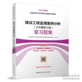 2026建设工程合同管理复习题集