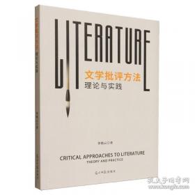 李济仁痹证研究传承集