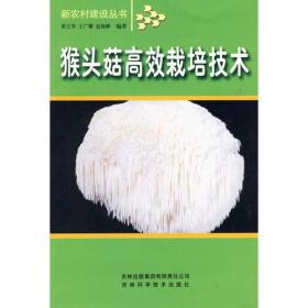 食用菌生产技术(唐玉琴)