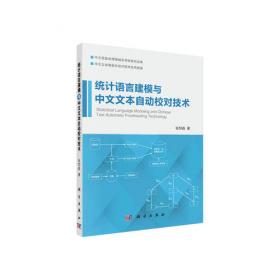 计算机科学与技术学科人工智能原理复习与考试指导