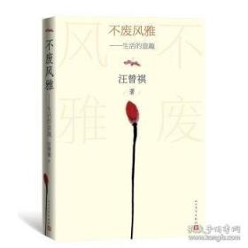 塔上随笔：当代名家随笔丛书