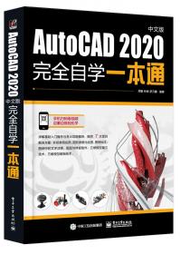 SketchUp Pro 2022环艺设计中文全彩铂金版案例教程