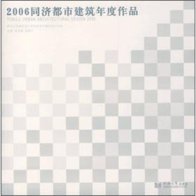 2008上海国际双年展学生作品选：快城快客
