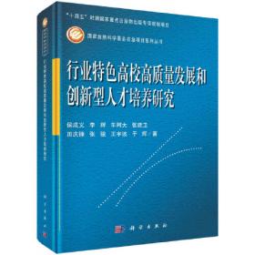 行业会计比较（21世纪高职高专会计类专业课程改革规划教材）