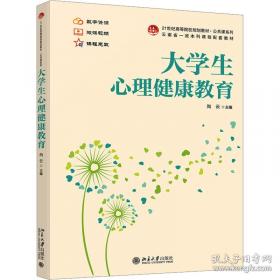 大学精神档案