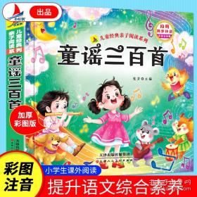 儿童钢琴初步教程2