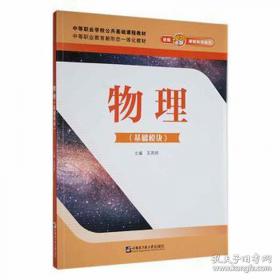 物理学与太阳能——走向科学的明天丛书