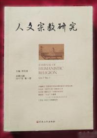 人文匠心 典诵读