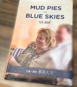 飞天魔椅历险记·移动的城堡