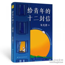 给青年商人的100条忠告