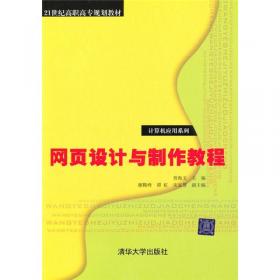 办公自动化应用教程(第4版微课版新世纪高职高专计算机应用技术专业系列规划教材)