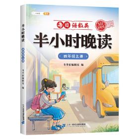 斗半匠 计算题强化训练 小学数学四年级上册口算题卡 计算口算天天练专项同步练习册强化训练每日一练