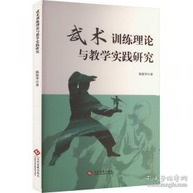 武术散打技法