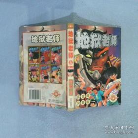 地狱小子7：巨魔巫医