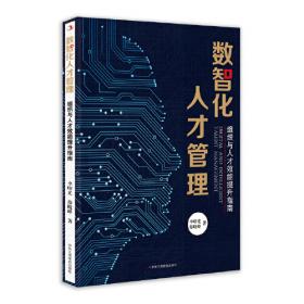 数智未来：2017中国国际大数据产业博览会全记录