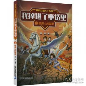 幻想语文大战 太空战舰