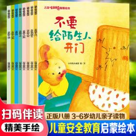 儿童百科全书-植物百科全书