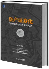 中青年经济学家文库 中国对东盟直接投资研究