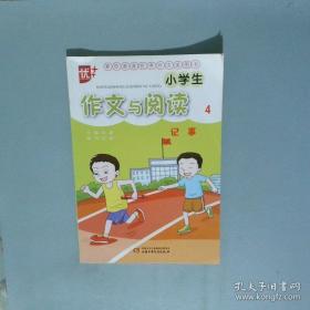 小学英语质量目标指南 五六年级