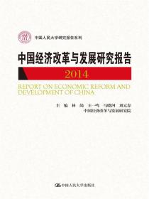 2010-2030年中国经济增长基本条件研究