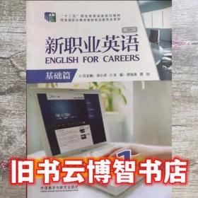 前景大学英语：综合教程2