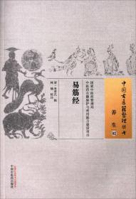 中国古医籍整理丛书（伤寒金匮34）：伤寒论大方图解